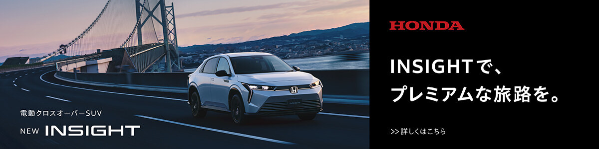 NEW インサイト レビュー投稿キャンペーン