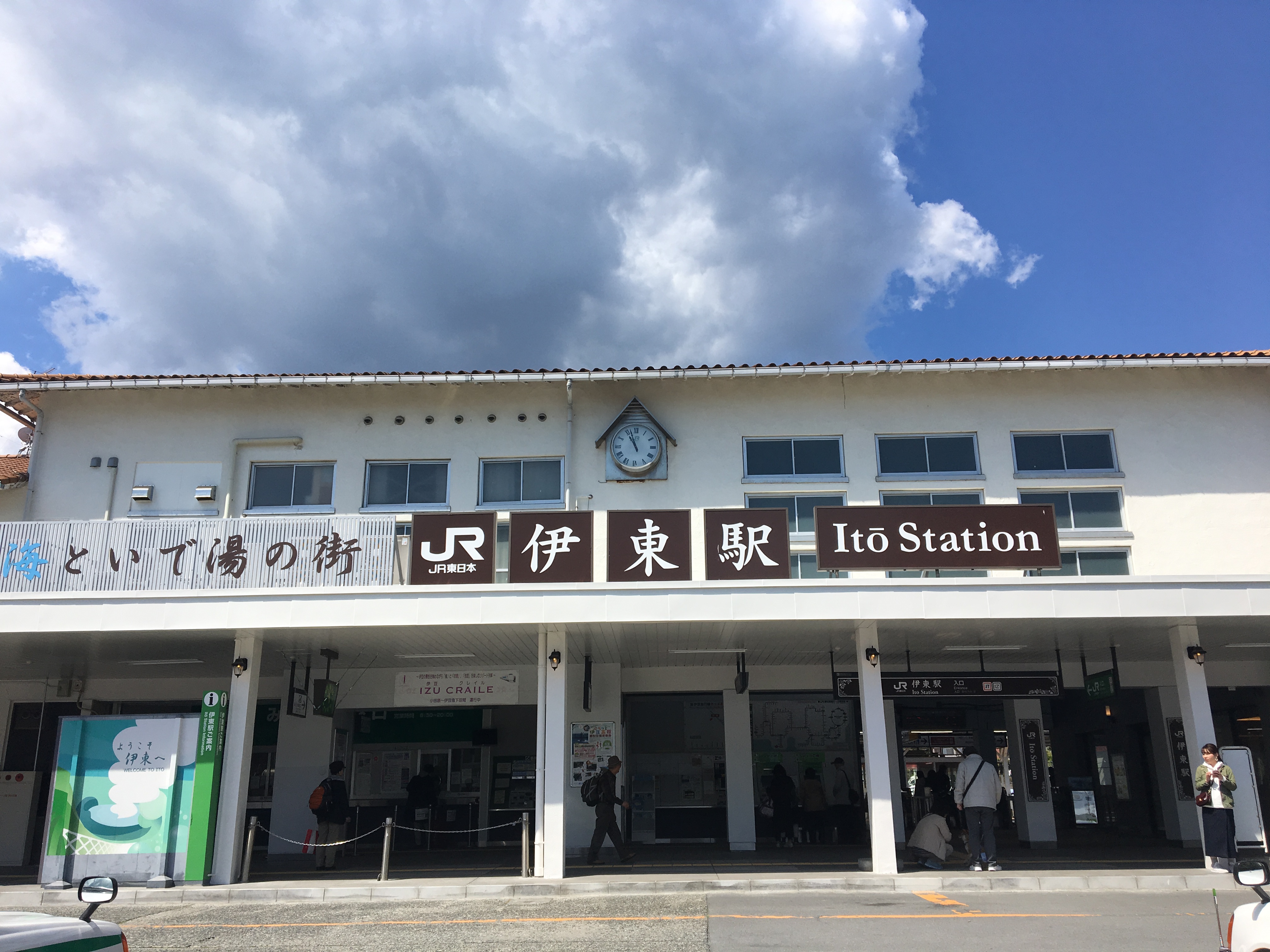 伊東駅がリニューアルしました くつろぎ日和 伊東遊季亭 くつろぎ便り