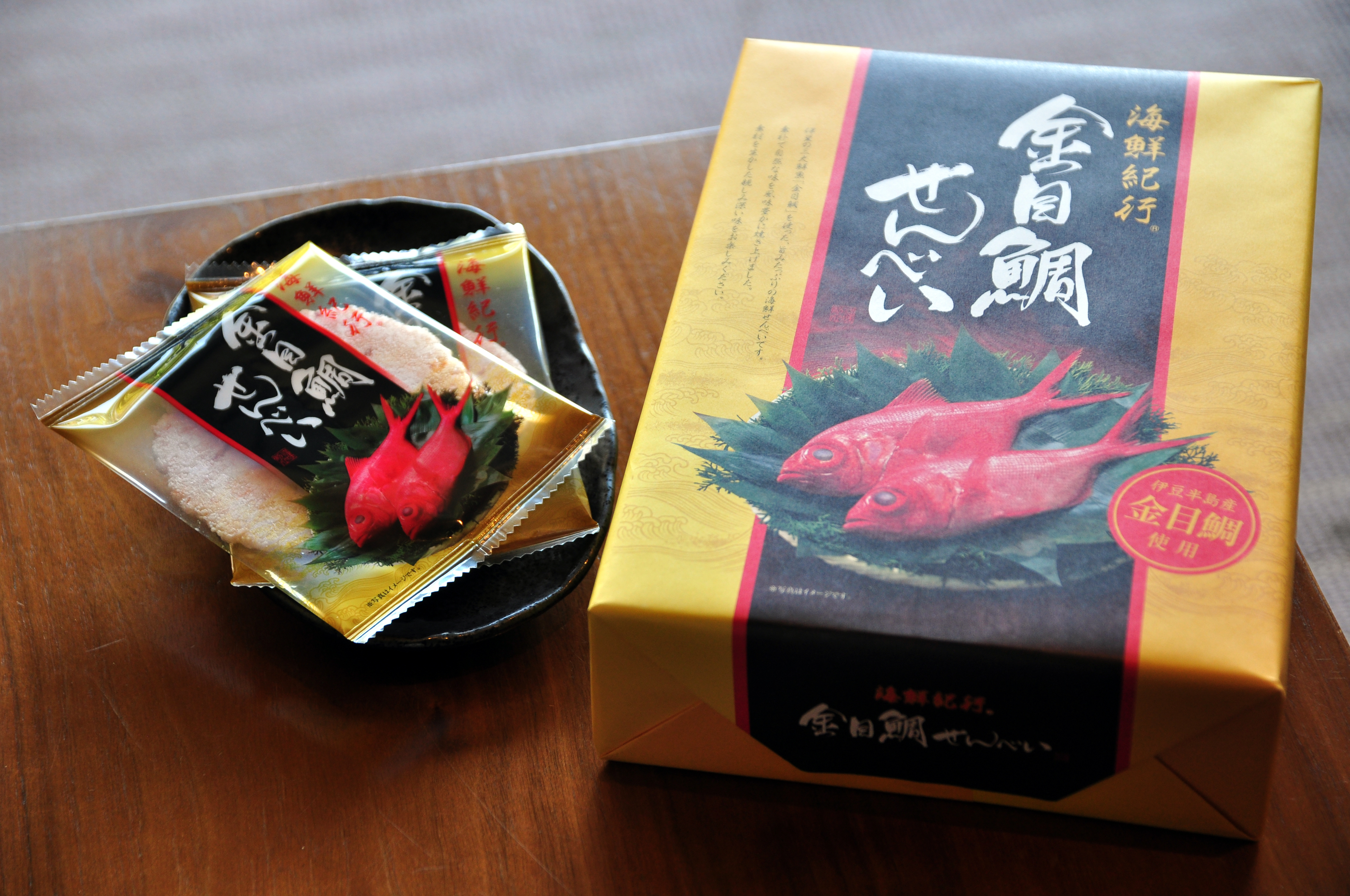 売店新商品のご紹介 金目鯛へん くつろぎ日和 伊東遊季亭 くつろぎ便り